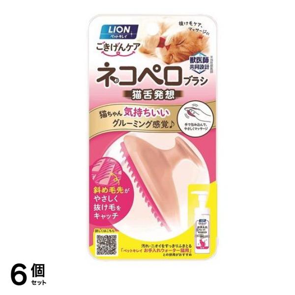 ペットキレイ ごきげんケア ネコペロブラシ 猫用 1個入 6個セット