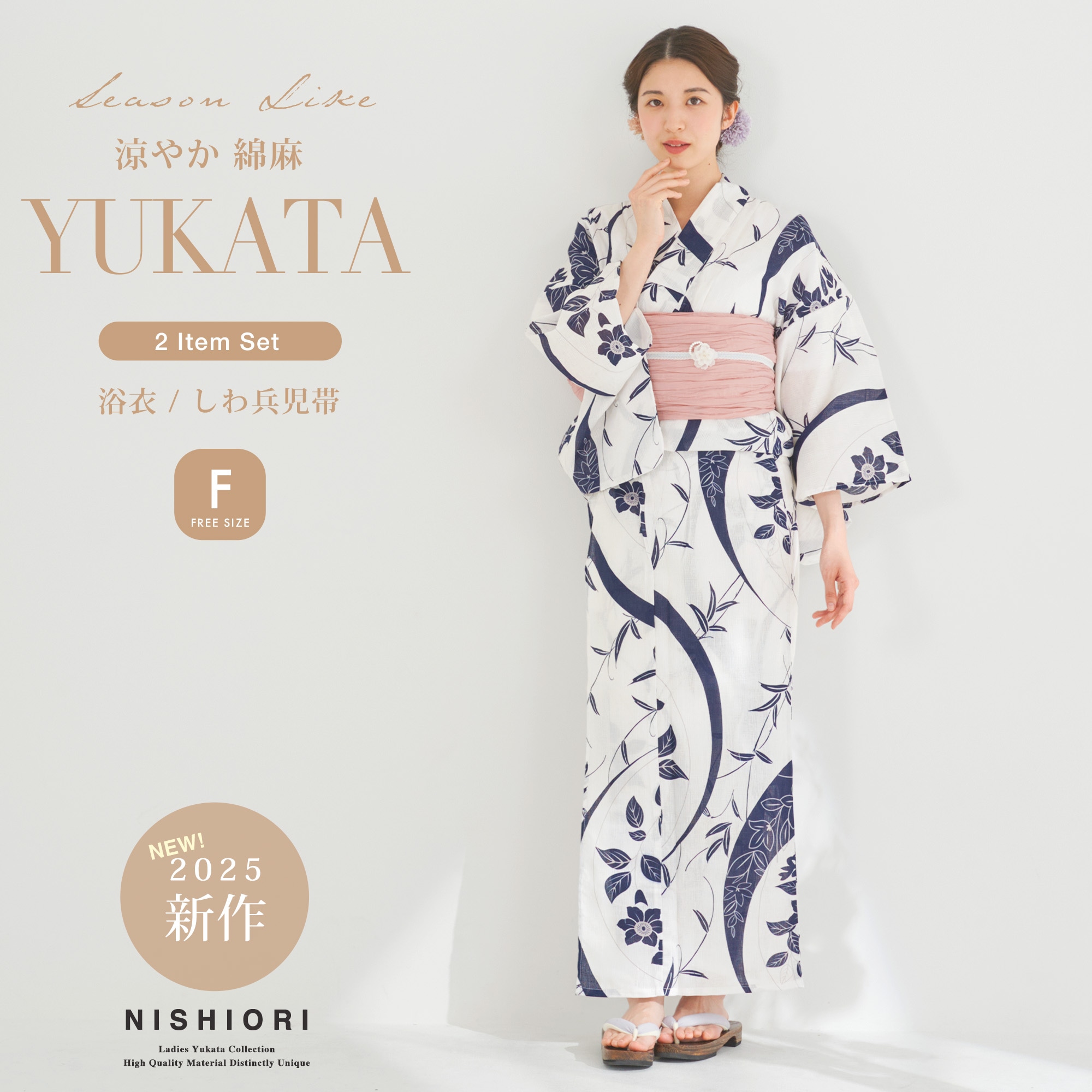 2025年 夏 新作 綿麻 レディース浴衣 帯 2点セット しわ兵児帯 【 浴衣 / 帯】 帯コーディネート済 兵児帯 上品 きれいめ 大人の浴衣 セット 白 紺