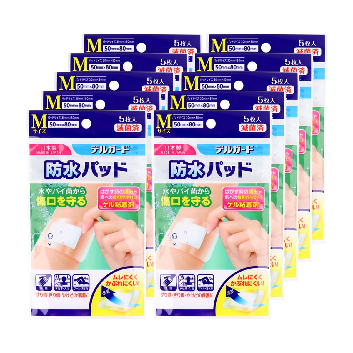 救急絆創膏 阿蘇製薬 デルガード 防水パッド 滅菌済 個包装 Mサイズ 5枚入りX10個セット 5,026円