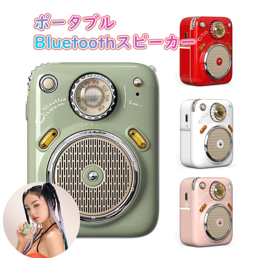 ポータブルBluetoothスピーカー ワイヤレス 強化された低音/小型/TFカード対応/ハンズフリー通話/Type-C充電/ラジオ
