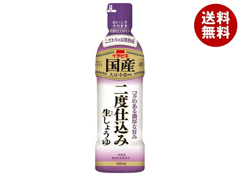 イチビキ 国産 二度仕込み生しょうゆ 450ml＊8本入＊(2ケース)