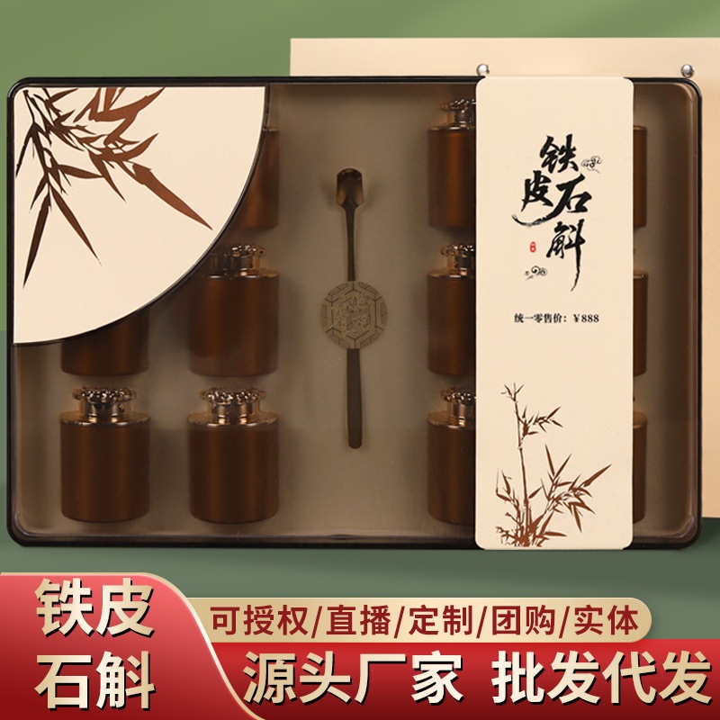 11 ハイエンドの強壮剤お土産を備えたデンドロビウムオフィシャルギフトボックスを厳密に選択する大きな粒子フオシャンデンドロビウムオフィスメープルデンドロビウムオフィシャル