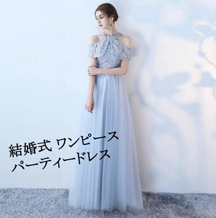 パーティードレス longdress ロングドレス パーティドレス ミモレ丈 花柄 刺繍　ウェディングドレス ウエディング ドレス 二次会 花嫁 ブライズメイド お呼ばれ ワンピース エンパイア結婚式 7,088円