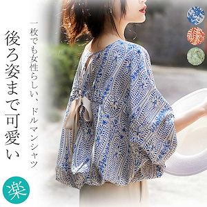 Tシャツ 花柄 ギャザースリーブ 半袖ブラウス ブラウス 半袖シャツ レディース 夏 総柄 大きいサイズ 体型カバー 5分袖 半そで トップス ドロ