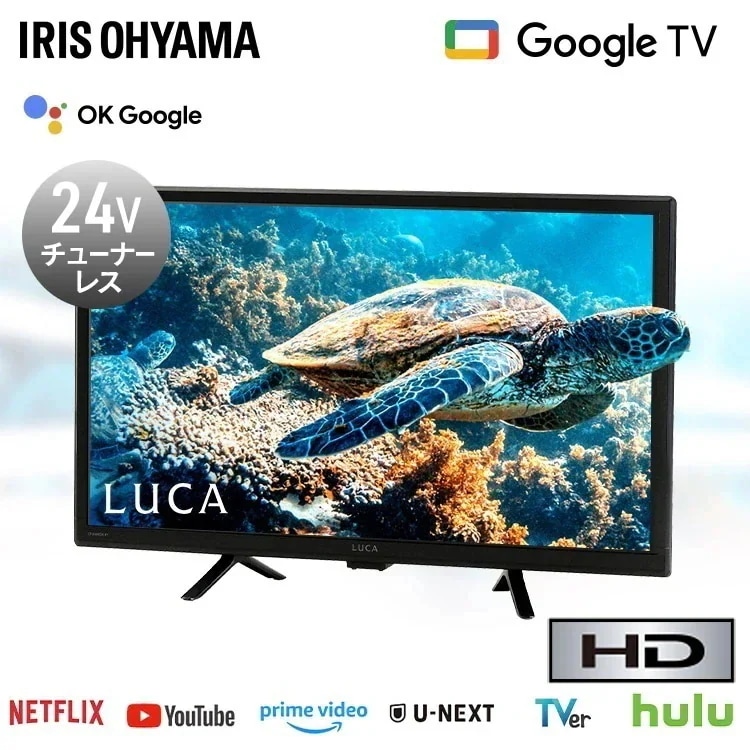 テレビ チューナーレステレビ 24V型 液晶テレビ スマートテレビ チューナーレス Google TV 搭載 LTL-24WG-F1 *