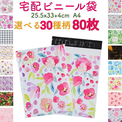 Qoo10] 宅配ビニール袋 宅配ポリ袋 A4サイズ : 文具