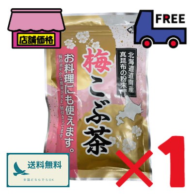 他サイト： 前島食品 梅こぶ茶【300ｇ】の商品画像