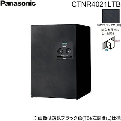 他サイト： CTNR4021LTB 戸建住宅用宅配ボックス コンボ ミドルタイプ 後出し 左開き 鋳鉄ブラック色[]の商品画像