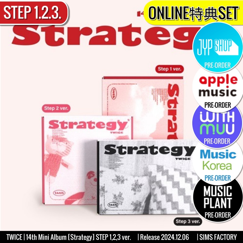 ONLINE特典+ [3種SET] TWICE アルバム 14th Mini [ Strategy ] Step 1,2,3 ver. /チャート反映 +Shop Gift