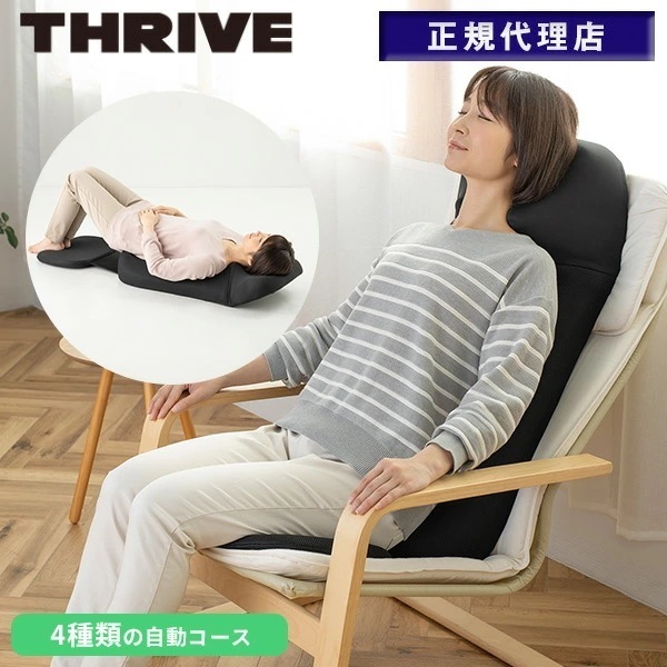 マッサージシート マッサージャー 家庭用電気マッサージ器 首 肩 腰 背すじ もみ玉 オートタイマー MD-8673 ブラック 14,700円