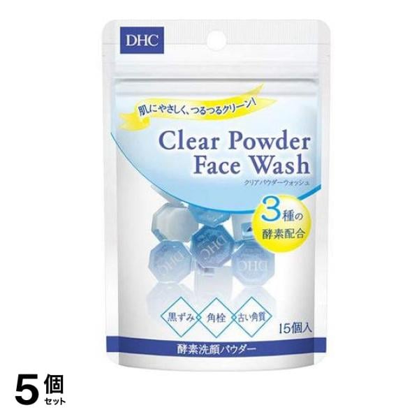 DHC クリアパウダーウォッシュ 0.4g× 15個入 5個セット