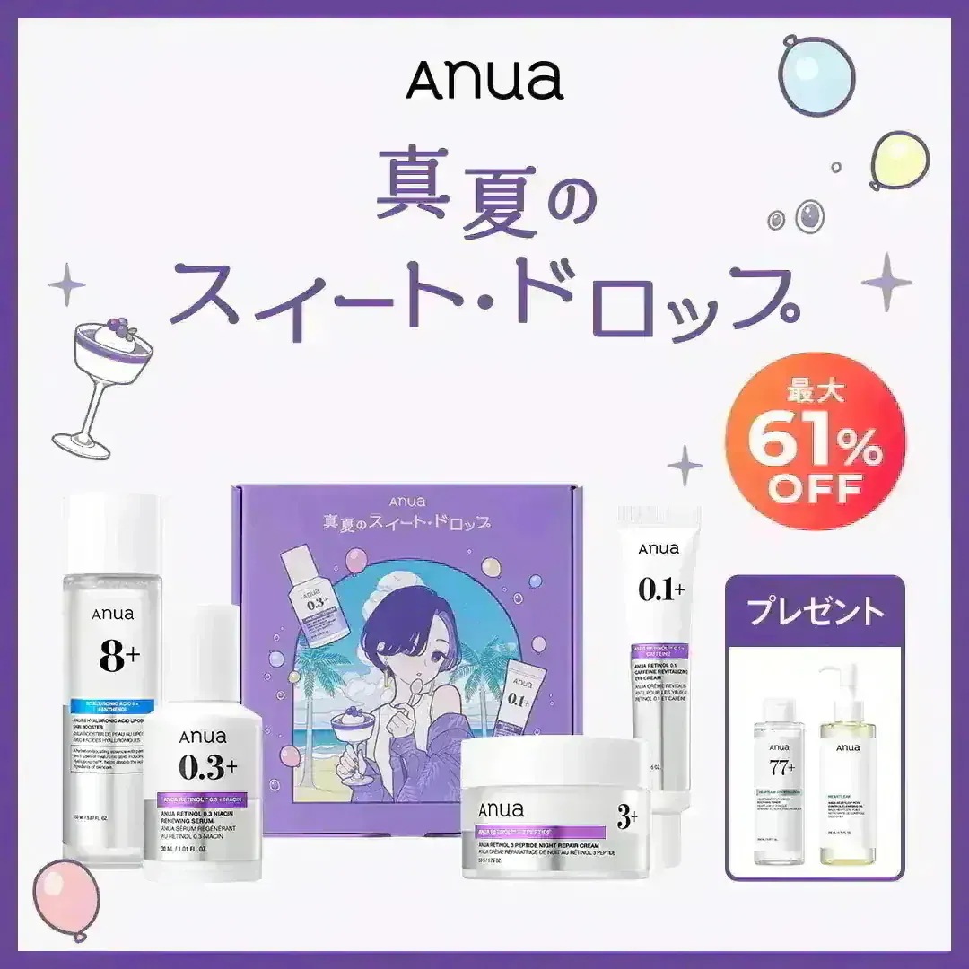 Qoo10] アヌア 【メガ割限定】 真夏のスイート・ドロップ : キット