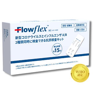 【即納】 5個セット Flowflex 抗原検査キット2in1 鼻腔検査 新型コロナウイルス & インフルエンザA/B ダブルチェック 一体型 2種同時検査 研究用 (5)