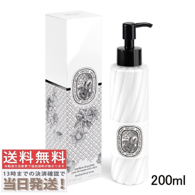 ハンド & ボディローション オー ローズ 200ml