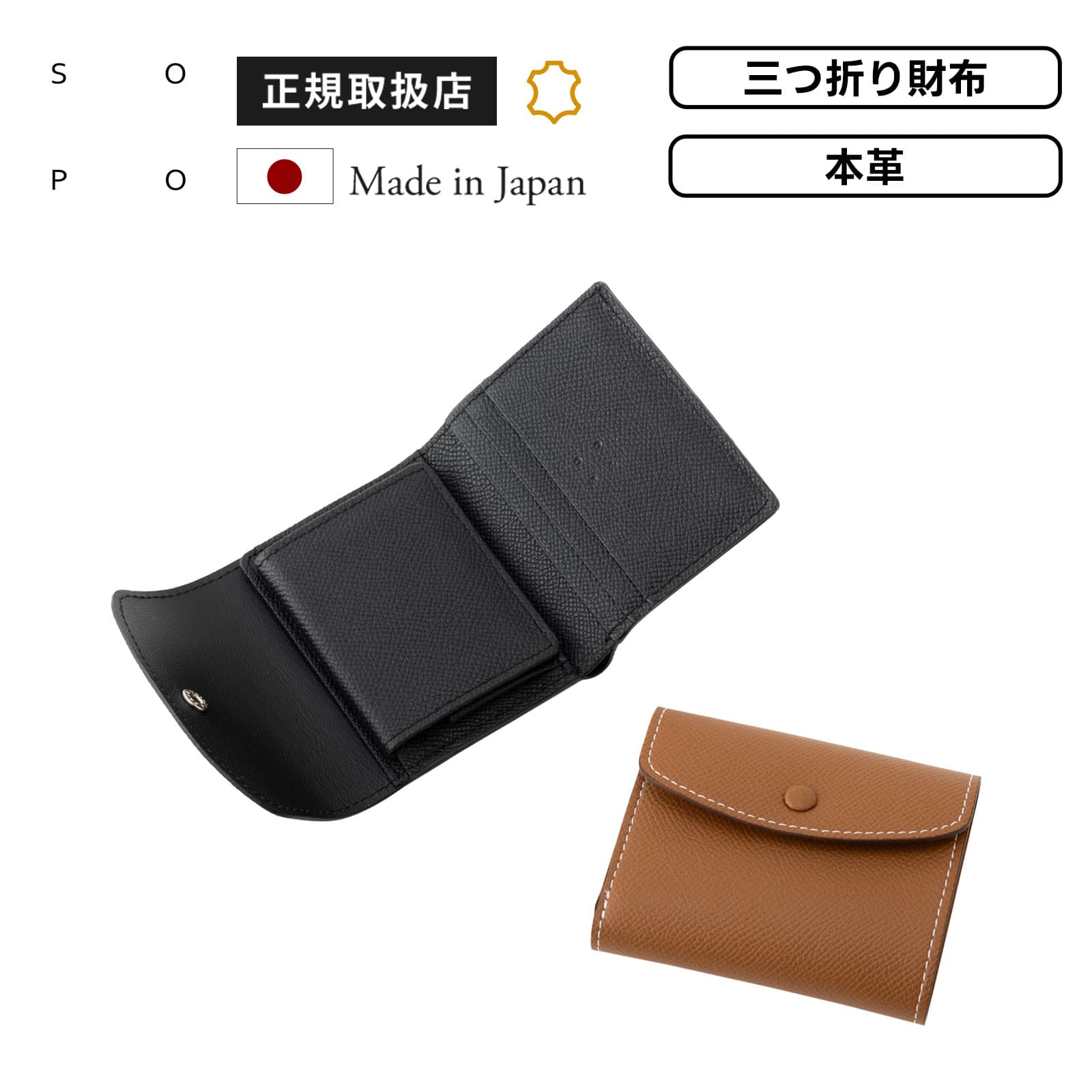SOPO ソポ 正規品 財布 二つ折り ミニ財布 コインケース ROLL-WL ロールウォレットメンズ レディース コンパクト レザー 本革 牛革 ブランド 軽量 薄型 日本製 国産 革財布