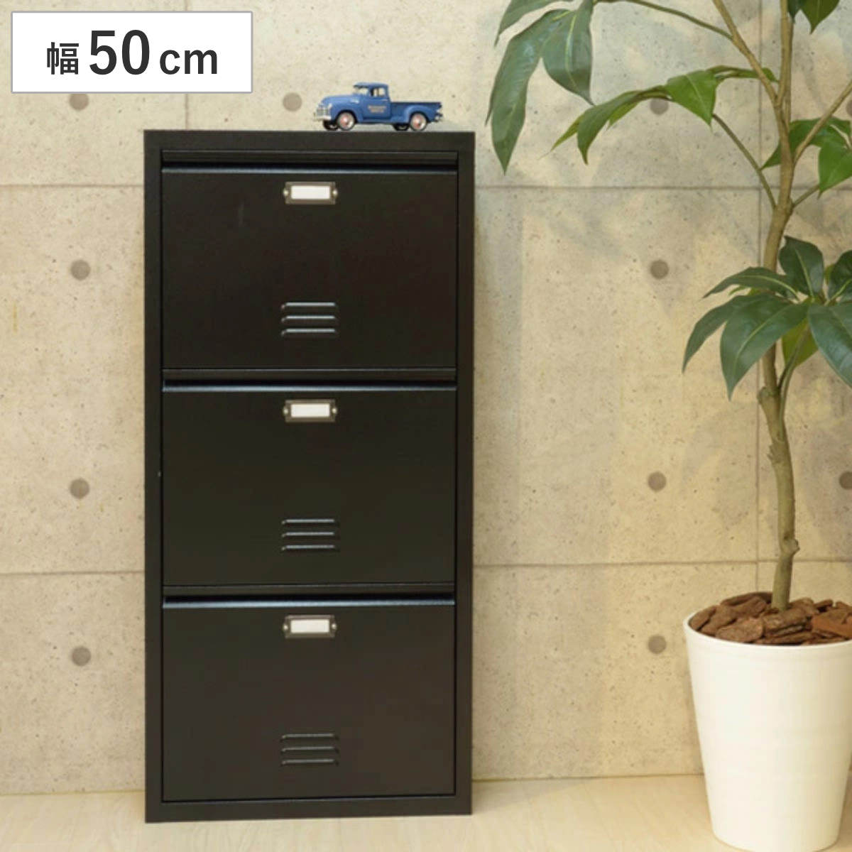 シューズラック 3段 RALD ブラック 幅50cm ラルド スリム シューズケース シューズボックス 下駄箱 靴収納 靴箱 ラック ロッカー風 収納 玄関収納 収納棚 靴 靴入れ 雑誌 本