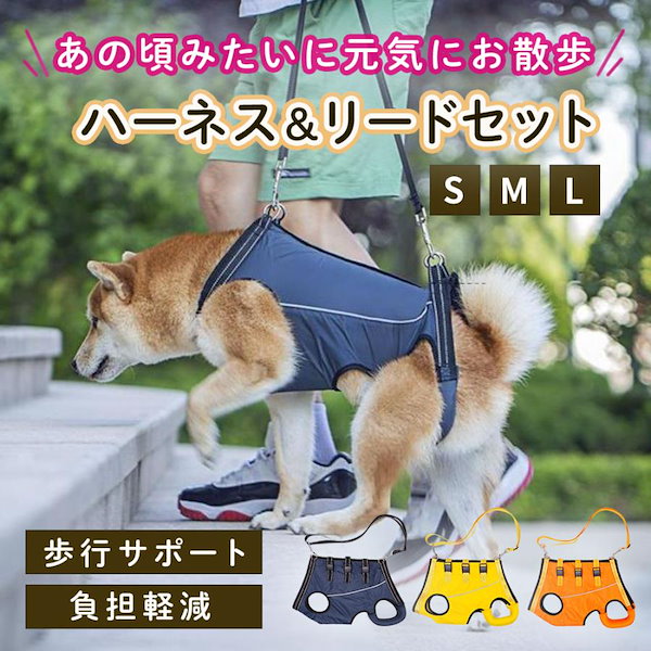 Qoo10] 老犬 中型犬 後ろ足 犬 サポート用品