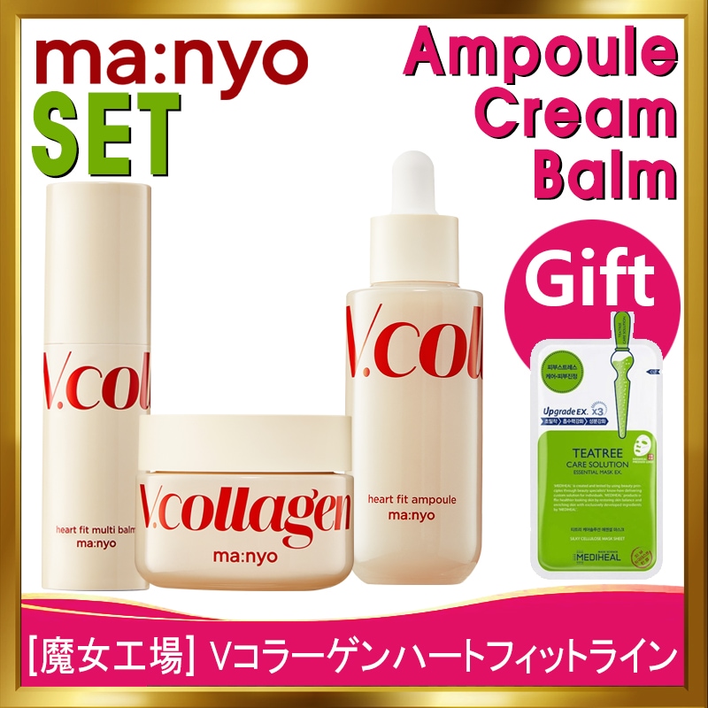 [韓国]VコラーゲンハートフィットラインSET[Vコラーゲンハートフィットラインアンプル50ml][Vコラーゲンハートフ]ィットライン クリーム ][Vコラーゲン ハートフィットライン_マルチバーム]