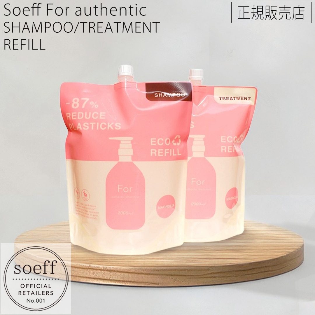 Qoo10] soeff ソフ For オーセンティック シャンプ