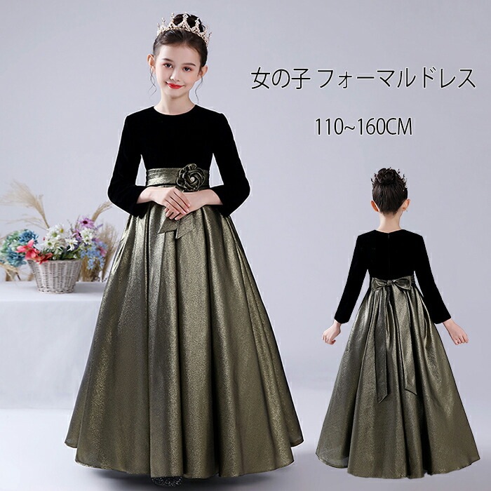 キャンペーン価格子供ドレス 子どもドレス 発表会ドレス 子ども キッズ 女の子フォーマルドレス ベロア Aラインのシンプル 七五三ドレス 高級ロングドレス ロング丈 豪華子供ドレス 発表会 結婚式ドレ