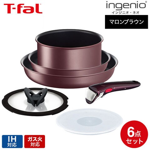 ティファール T-fal インジニオ・ネオ フライパンセット IHマロンブラウン・アンリミテッド セット6 L38593 IH・ガス火対応 取っ手が取れる t-fal T-FAL tfal Tfal