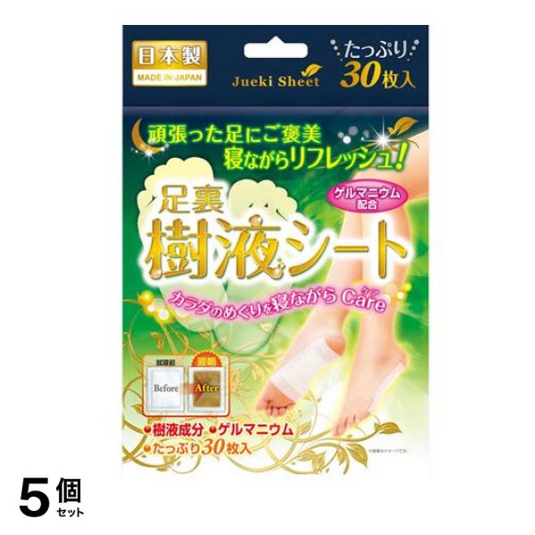 鈴木油脂 ゲルマ足裏樹液シート 30枚入 5個セット