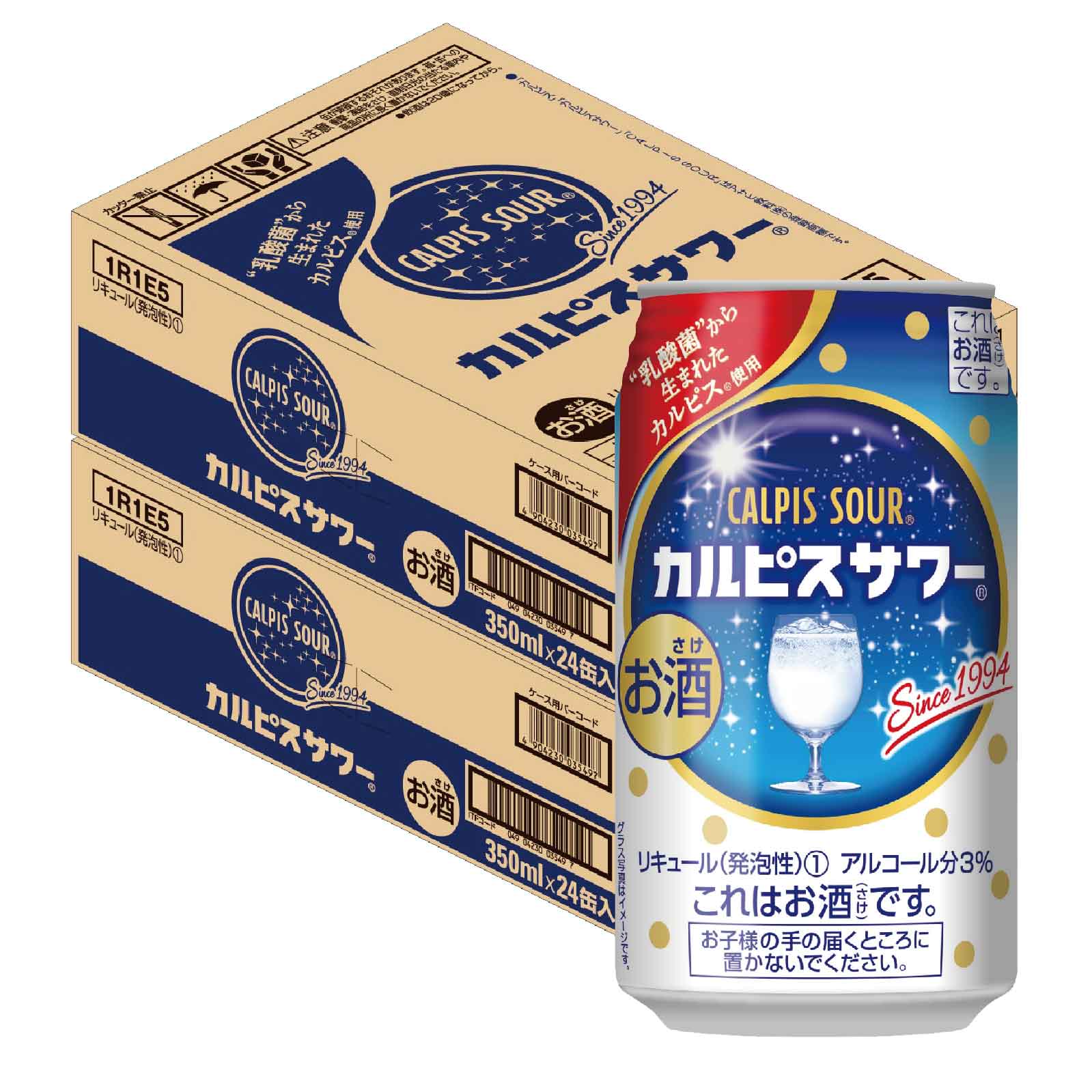 【送料無料】アサヒ カルピスサワー 350ml48本/2ケース【北海道沖縄県東北四国九州地方は必ず送料が掛かります】サワー