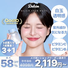 【飲む白玉美容サプリ】高含有グルタチオン　透明感　飲む日焼け止め　美白　人気　サプリメント　インナーケア　ビタミンC　ビタミンB　トーンアップ　メガ割　グロウホワイト90粒
