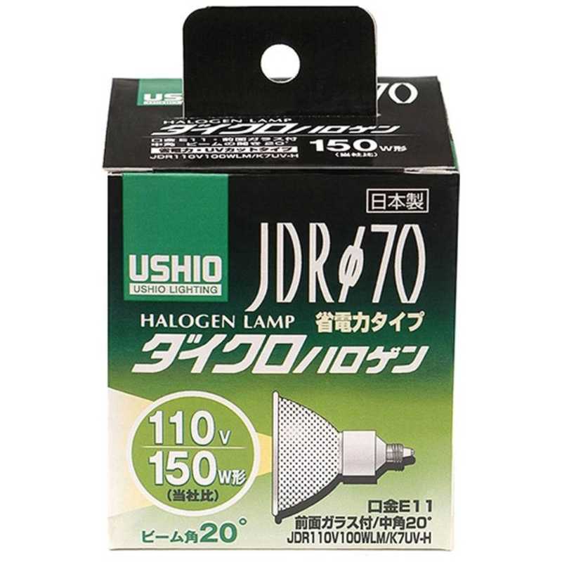 ELPA　G182H USHIOハロゲン　G-182H-JDR110V100WLM/K7UV-H