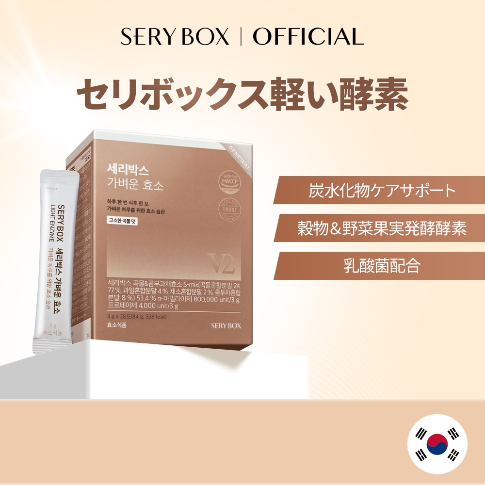 Qoo10] セリボックス 軽い酵素1箱(28包)/穀物味/オリーブ : 美容サポート