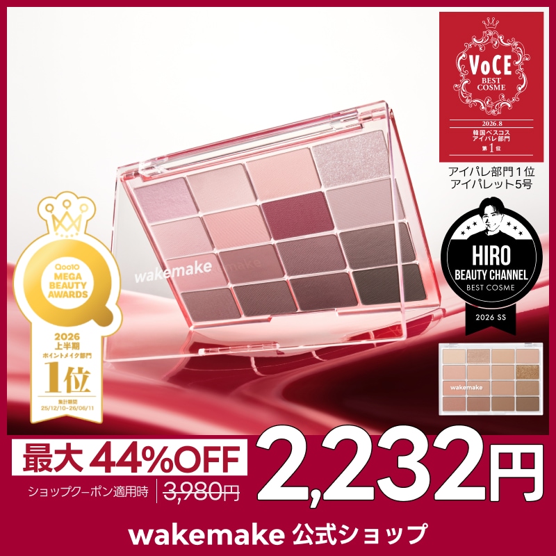 Qoo10] ウェイクメイク 【公式】【新色】ソフトブラーリング アイ