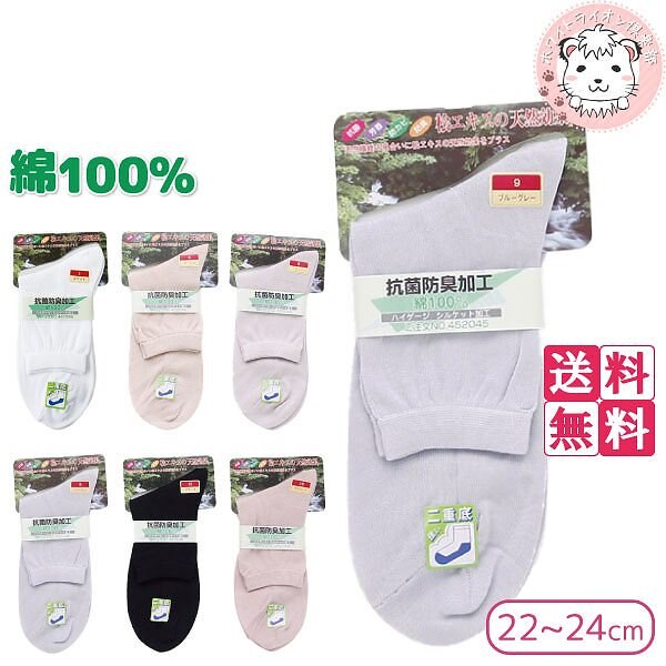 レディース ソックス ハイゲージ編み 綿100% 靴下 10足セット 22-24cm