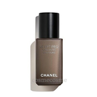 シャネル LL プロ セラム 30ml(3145891418408)