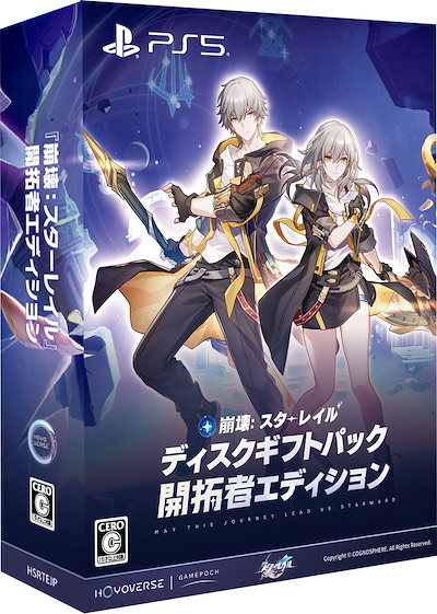 他サイト： COGNOSPHERE PTE. LTD 【PS5】崩壊：スターレイル　ディスクギフトパック　開拓者エディション　（オンライン専用） ELJM-30598 PS5 ホウカイ スタ-レイル ディスクギの商品画像