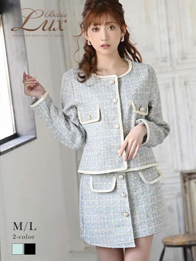 キャバスーツ ツイード フォーマルスーツ ママスーツ ツィード かわいい 小さいサイズ 式スーツ ママ 七五三 お呼ばれ Belsia.LUX