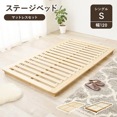 【メーカー直送品】萩原 WB-7729S-NA3301 マットレス付シングルベッド ナチュラル