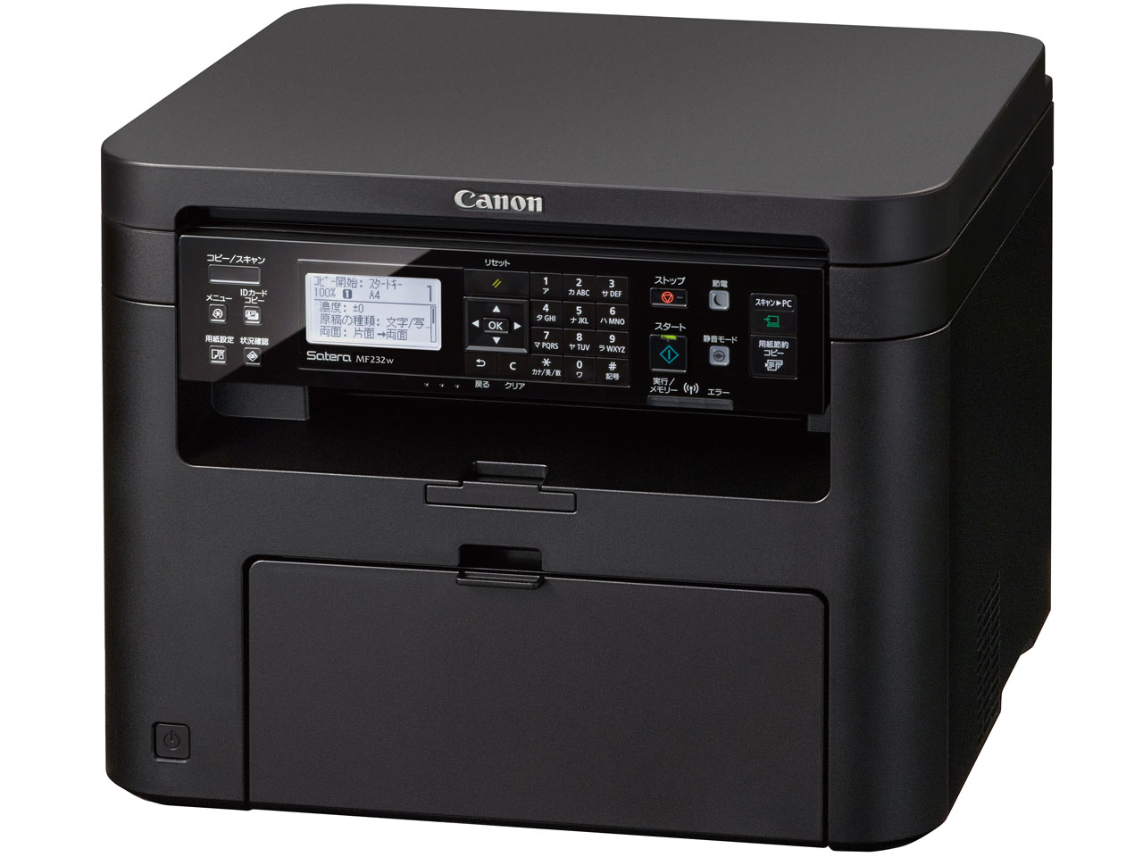 レーザー複合機 Satera サテラ ブラック MF232w はがき A4
