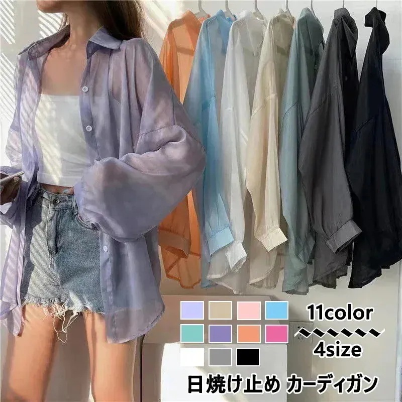 新入荷日焼け止め カーディガン uv ブラウス長袖シャツ トップスきれいめ シンプル体型カバー11color