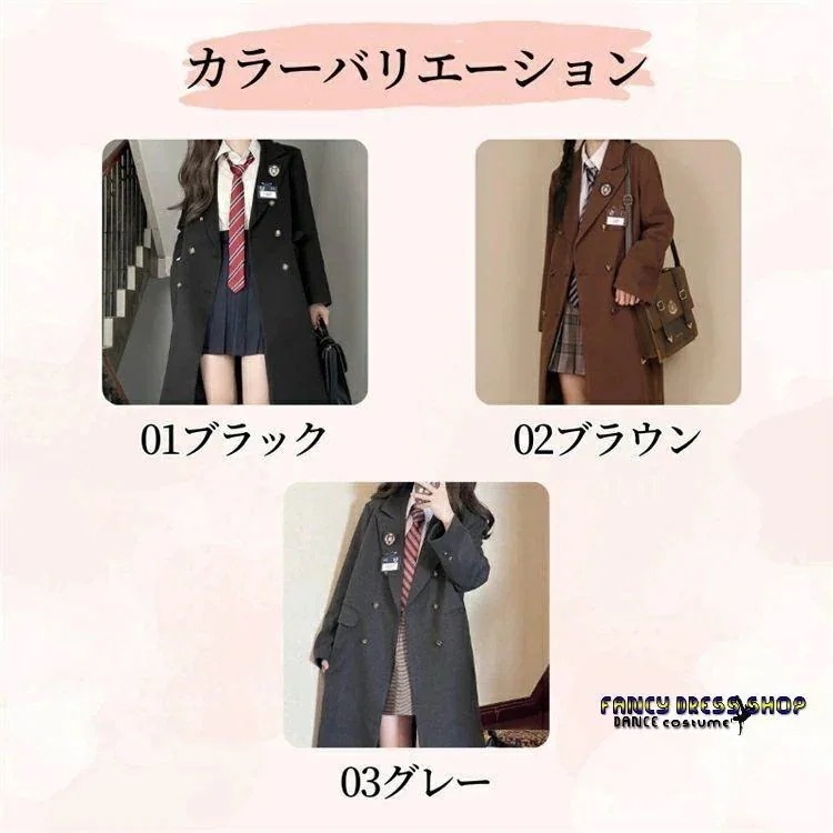 和服コスチュームコスチュームスーツ フォーマルスーツ 入学式 JK制服 通学 学生服 春 コート 秋 冬 正統派 【制服標準装備】卒業式 高校生 おしゃれ 中学 単品 中高生 制服 結婚式 ブ
