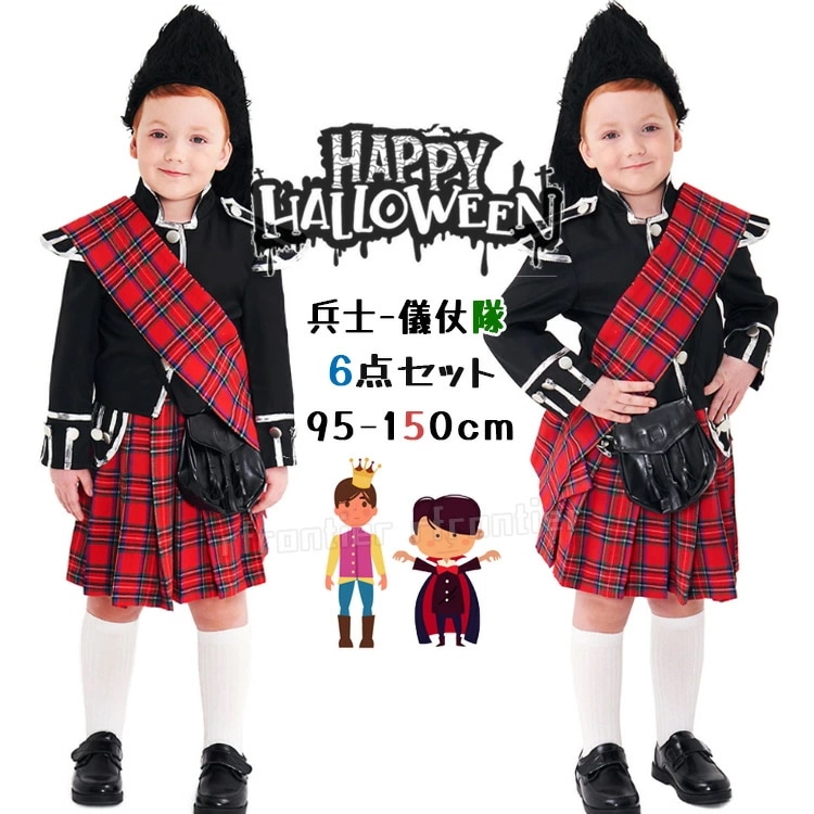 ハロウィン 衣装 子供 男の子 コスプレ 儀仗兵 士兵 ヨーロッパ風 黒 レッド チェック柄 ハロウィン 仮装 小学生 トップス スカート 6点セット 子ども キッズ 変装 帽子 ミニバッグ ベルト 4,869円