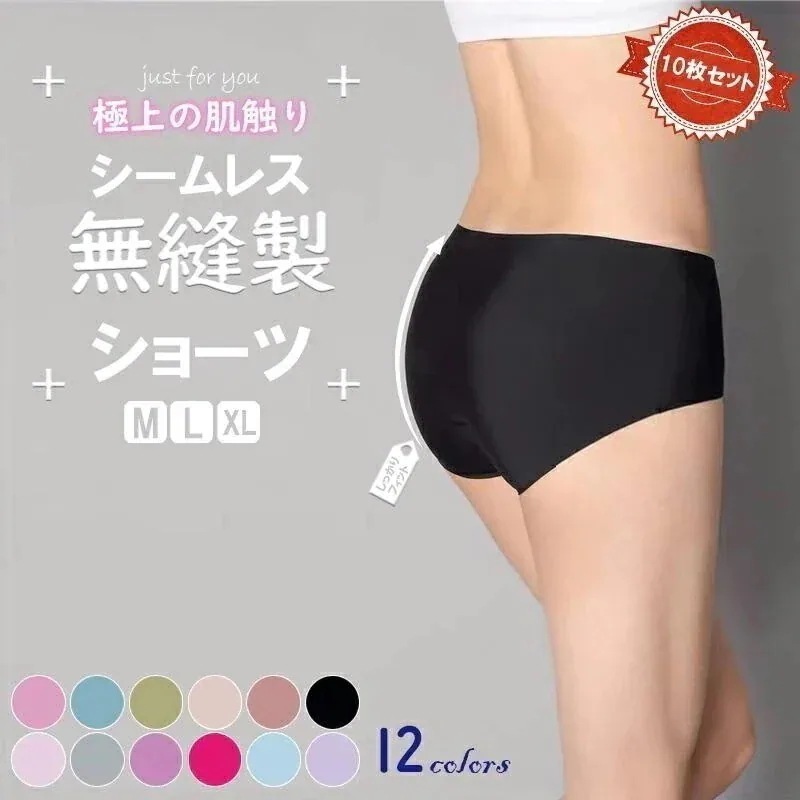 響かない ショーツセット 下着 パンツ 組 10枚セット 速乾 伸びる 大きいサイズ ショーツ 黒25 セット ノーライン パンティー シームレス レディース