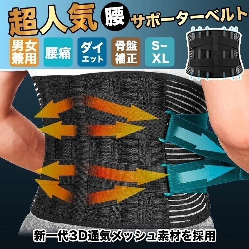 【1つ買うと12つ無料】父の日 母の日 整体師が勧める 仕事 家事 腰サポーター 男女兼用 腰痛ベルト 腰コルセット 腰用ベルト 強力固定サポート メッシュ通気 二重加圧式 スポーツ 仕事用 作業用4 30,703円