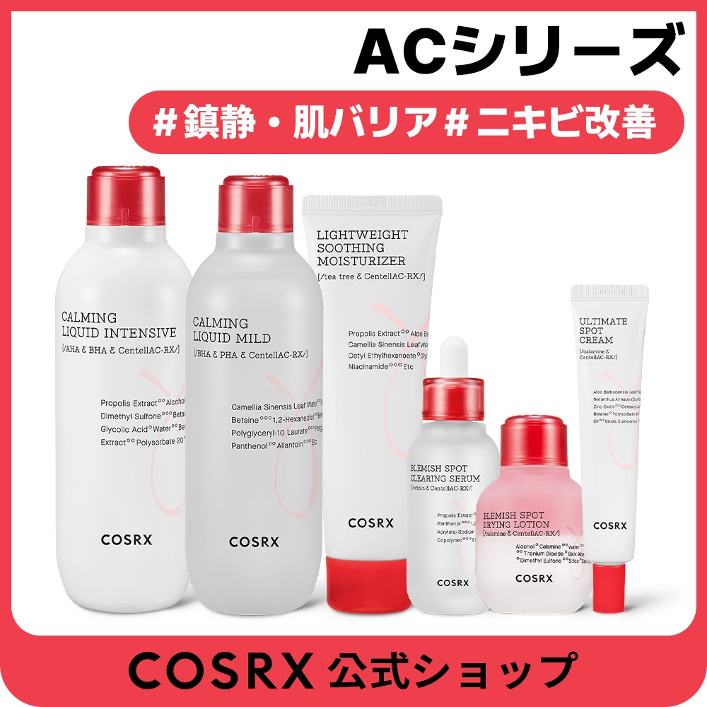 Qoo10] COSRX ニキビケアACコレクションカーミングリキ : スキンケア