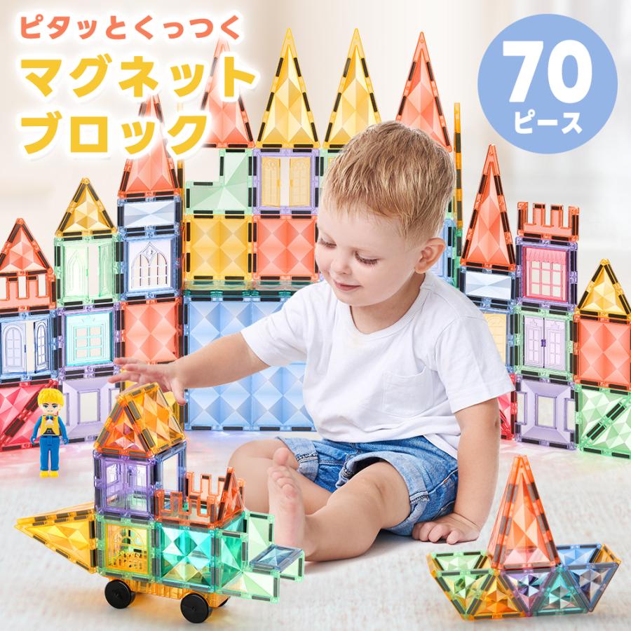 マグネットブロック 磁気おもちゃ パネル 知育玩具 クリア くすみカラー 立体パズル キッズ 幼児 こども 小学生 お祝い 誕生日 ギフト クリスマスプレゼント