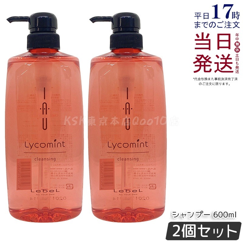 【お得2個セット】ルベル IAU イオリコミント クレンジング シャンプー 600ml