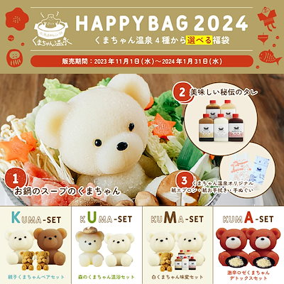 ≪7月の新商品≫まるくまポーラはっぴー☆アミューズプライズ