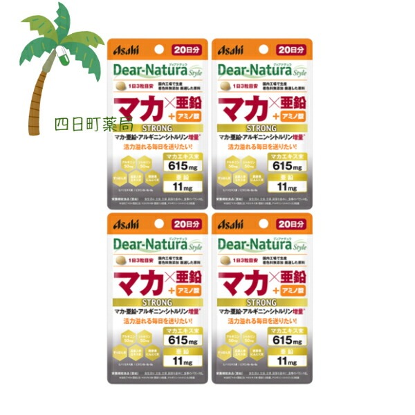 ディアナチュラスタイル ストロングマカ×亜鉛 20日 60粒 [4個セット] 栄養機能食品 サプリメント ハツラツとした生活 着色料無添加 活力 国内工場生産 アサヒグループ食品