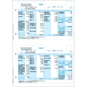 弥生 給与明細書 単票用紙 500枚 336001