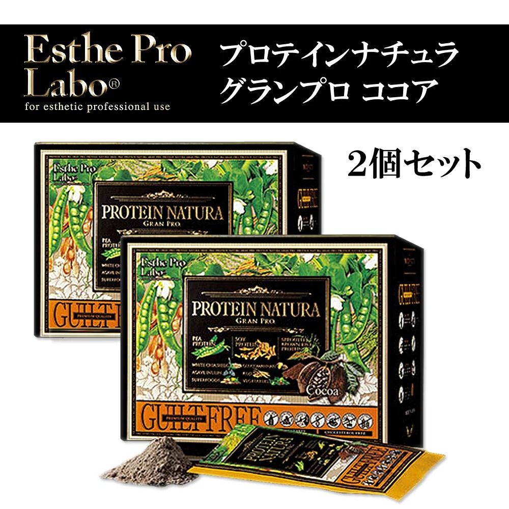 送料無料でお届け 【正規品】抹茶＆ココア味 2箱セット プロテイン