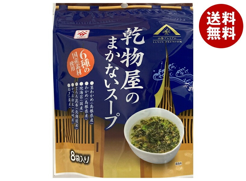 魚の屋 乾物屋のまかないスープ 32g袋＊20袋入＊(2ケース)